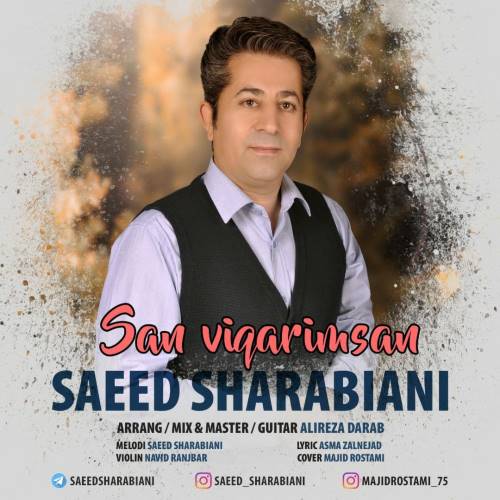 سعید شربیانی سن ویقاریمسان